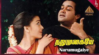 Download Iruvar Tamil Movie Songs | Narumugaye Video Song | Mohanlal | Aishwarya Rai | AR Rahman MP3