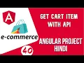 Angular project in Hindi Get Cart Item with API Angular E-commerce Project