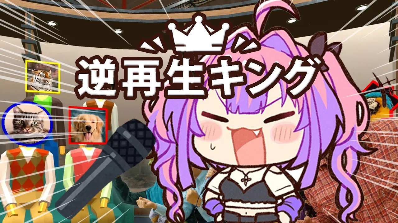 【 逆再生キング 】マイクを使ってお題と逆再生の声を出すぞおおおおお【#綺々羅々ヴィヴィ #hololiveDEV IS #FLOWGLOW】