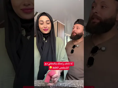 انو عنجد ما بتحبوا الصراحه 😄