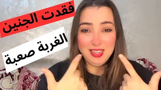 الزواج المختلط وعيوبه (اللي وقاعلي صعيب بزااف )