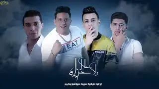 حلال ولا حرام   نور التوت   علي قدورة   حمو بيكا   عدوية شعبان عبد الرحيم   توزيع فيجو الدخلاوي      دندنها