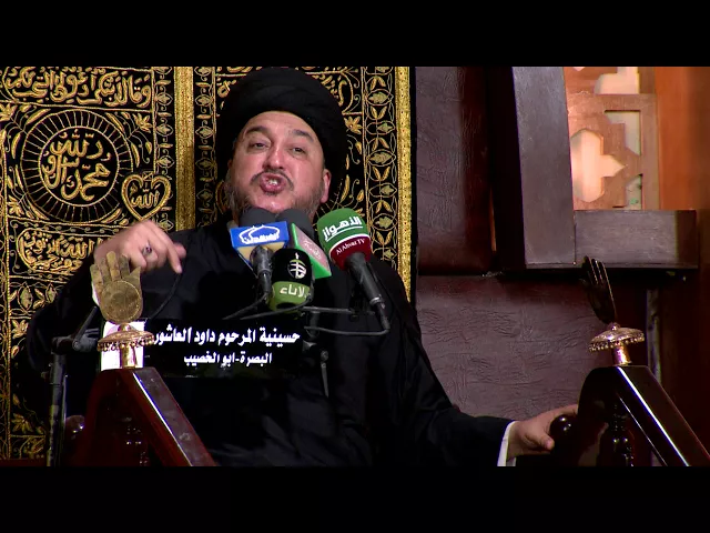 ⁣المحاضرة الدينية - الخطيب السيد جعفر المروج - ليلة 12 محرم 1439 هـ