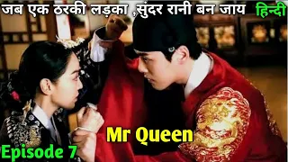 mr queen korean drama episode 7 explained in hindi romantic comedy suspense fantasy lovelyexplain