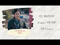 Download Lagu Katchi | Drama Ost | 나쁜 엄마 (The Good Bad Mother) | 나는 행복합니다 - 가사