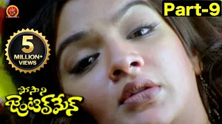 posani gentleman full movie part 9 posani krishna murali aarthi agarwal