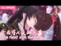 ENGSUB After all circles you re still destined Psychic Princess 2 Love Destiny SP