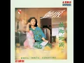 Gu Xiang De Yu - Fanny Wang