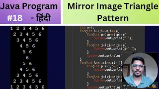 Mirror Image Triangle Pattern