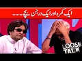 Lagu Cheekh Kyun Rahe Ho Aram Se Baat Karo Moin Akhtar | Loose Talk