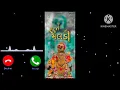Download Lagu JAY MELDI MAA ❤️ RINGTONE #ringtone #trending #meldi #meldimaa #status #jaymeldi 