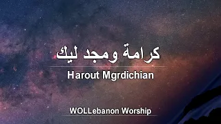 كرامة ومجد ليك Karama U Majdi Lik 