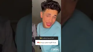عسل يا جاك انت ول معك 