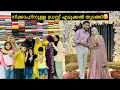 Download Lagu ന്റെ നിക്കാഹിനുള്ള ഡ്രസ്സ് എടുക്കൽ തുടങ്ങി🥰 #nikkah #wedding #anshisvlogs