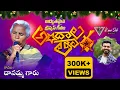 Lagu Andala tara / అందాల తార / Full song / Dhanamma garu / #kiran Joel