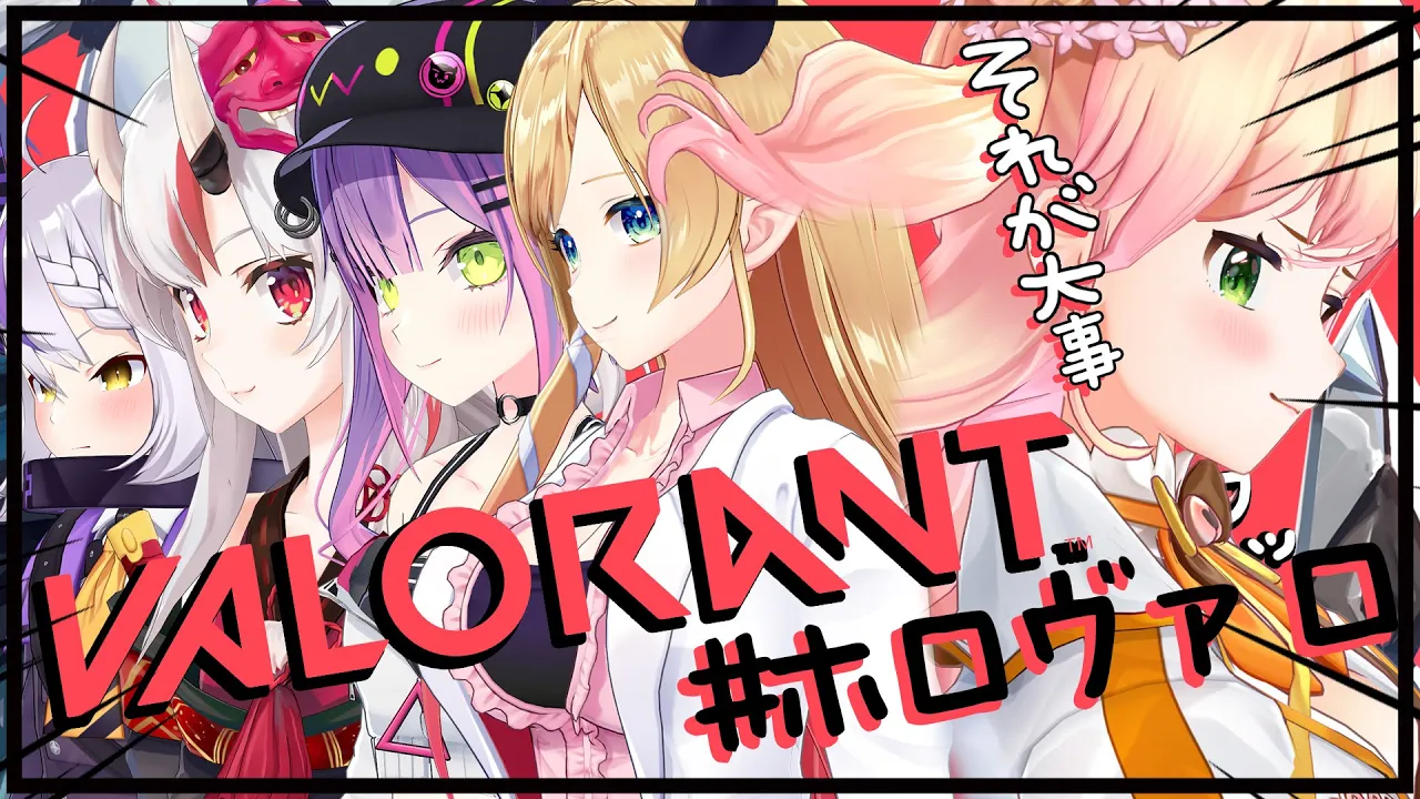 伸びしろ枠１位のねねです【VALORANT】#ホロヴァロ