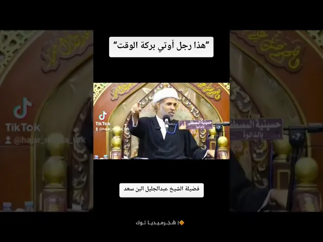 ⁣🔶|   هذا رجل أوتي بركة الوقت
