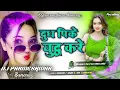 Download Lagu दूध पिके युद्ध करे #khushi kakkar #shivani singh new viral djsong dudh pike jhuth kare dj parmeshwar