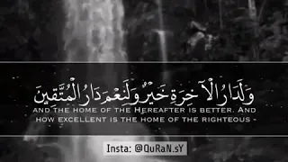 للذين احسنو في هذه الدنيا حسنه ولدار الاخرو خير ولنعم دار المتقين   القارء سلمان العتيبي  دندنها