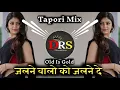 Download Lagu Jalne walo ko jalne de | जलने वालों को जलने दे | dj tapori mix | old is gold | Dj Dhanraj DRS
