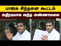 Download Lagu BJP | பாஜக சிந்தனை கூட்டம்...அதிரடியாக வந்த அண்ணாமலை