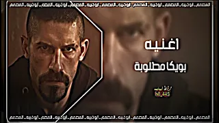 اغنيه بويكا يبحث عنها الجميع   ابو ذيبه دندنها