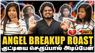 angel breakup roast part 1