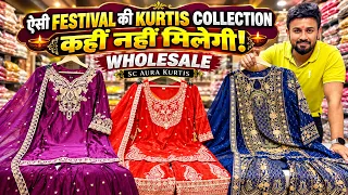 Aisi Festival Kurtis Collection Wholesale Mein Kahin Nahi Milegi 😍🔥 | SC Aura Kurtis