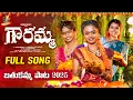 Download Lagu Gouramma | Bathukamma Song 2025 | Mouni Yadav New Bathukamma Song | #Mukunda | #MrMallikarjun