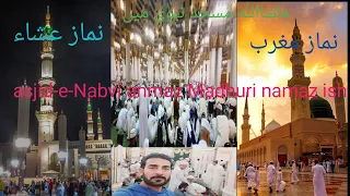 Download today's Vilog.  namaz maghrib namaz isha Masjid-e-Nabvi/مسجد نبوی نماز مغرب نماز عشاء / 21 6- 2023 MP3