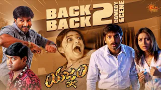 gopichand u0026 suman setty hilarious back to back comedy scenes yagnam telugu comedy