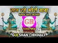 Download Lagu Saj Rahe Bhole Baba Dj Song - Tabla Mix - Mahashivratri Dj Gulshan Chikhali