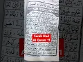 Download Lagu Surah Hud beautiful #recitation #quran #islamic #surahhud #surahhood