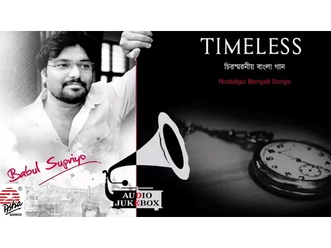 Download MP3 Timeless | Nostalgic Bengali Songs | Babul Supriyo | Audio Jukebox