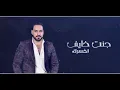 Mozaffar Al Amir – La T7lfli (Exclusive) |مظفر الامير - لا تحلفلي (حصريا) |2017