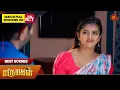 Download Lagu Marumagal - Best Scenes | 02 July 2025 | Tamil Serial | Sun TV