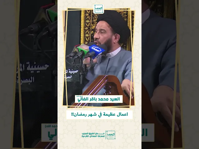 ⁣اعمال عظيمة في شهر رمضان !!