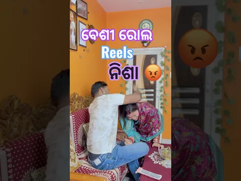 reels ନିଶା 😡 #shharapriyamohanty #minivlog #comedy #sad #funny