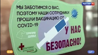 В Омске появились свободные от коронавируса организации