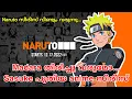 Naruto is coming back on 17th December 2022