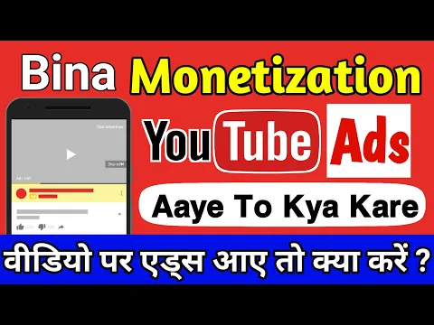 Youtube Auto Ads Se Kaise Bache | Youtube Earing in Islam | Ads on Islamic Channel without Monetize