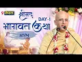 Download Lagu Shrimad Bhagavata Katha || Day - 1 || HG Amogh Lila Prabhu  || Nepal