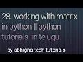 28 Working with matrix in Python Python tutorials for beginners in telugu