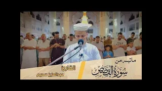 Download Quran recitation by Abd El Aziz Sehem MP3