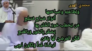 قصيدة المنفرجة من مدرسة الشيخ المغيلي انزجمير أدرار الجزائر 