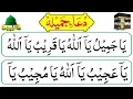 Download Lagu Dua e jameela full || dua e jamila || Dua e jameelah || Dua jameela