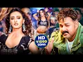 Lagu #Video | #Pawan Singh | पवन सिंह का धमाका गीत | #Shilpi Raj ,#Shivani Singh | New Song 2025