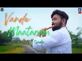 Download Lagu Vande Mataram | National Song | Flute Instrumental | @Sandipmaitra12