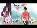 Download Lagu Saratadin (সারাটা দিন) || slowed and Reverb || Arijit Singh \u0026 anwesha (yoddha) with lyrics