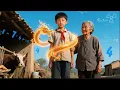 Download Lagu Thiên tài xuyên không, từ chuồng bò đến lò phản ứng hạt nhân - Bà ơi, có thịt ăn rồi